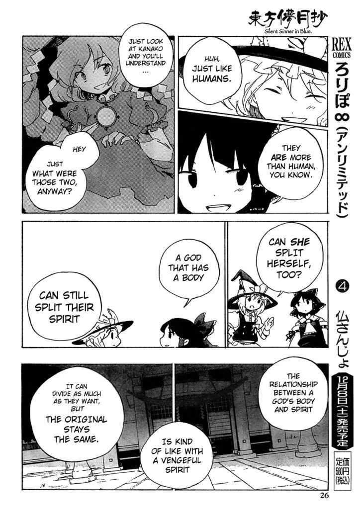 Touhou Bougetsushou - Silent Sinner in Blue Chapter 6 page 8 - MangaNato