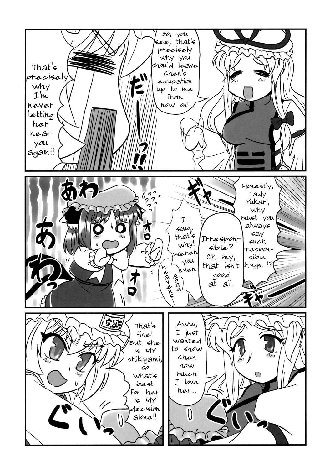 Touhou - Mayohiga No Utsuwa (Doujinshi) Chapter 3 page 13 - MangaKakalot