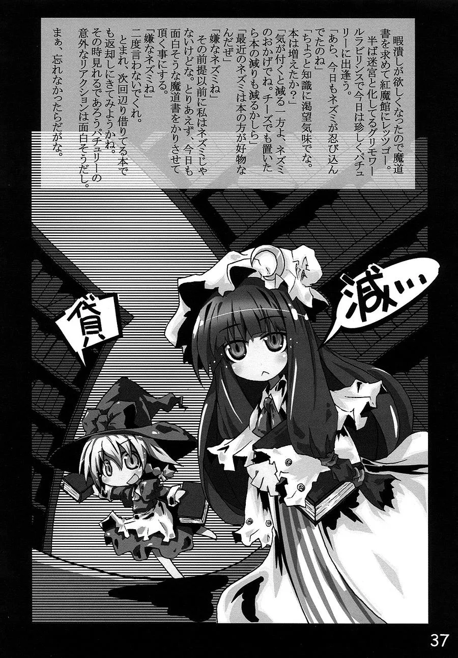 Touhou - Onegai Remilia (Doujinshi) Chapter 1 page 37 - MangaKakalot