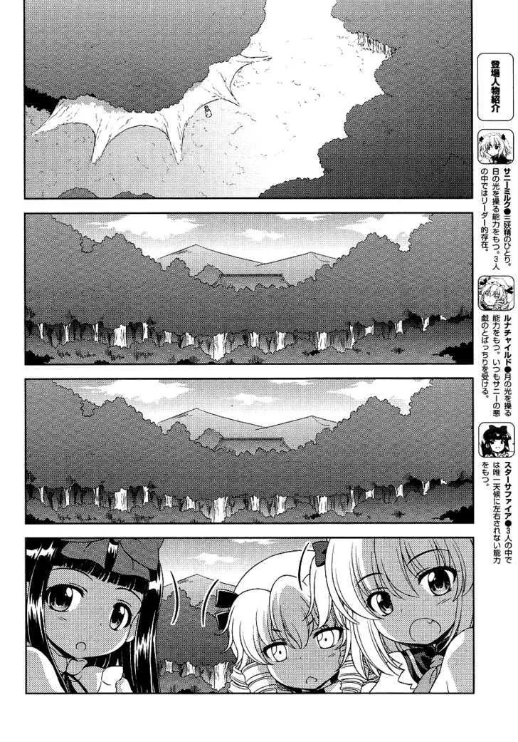 Touhou Sangetsusei: Oriental Sacred Place Chapter 6 page 2 - MangaKakalot