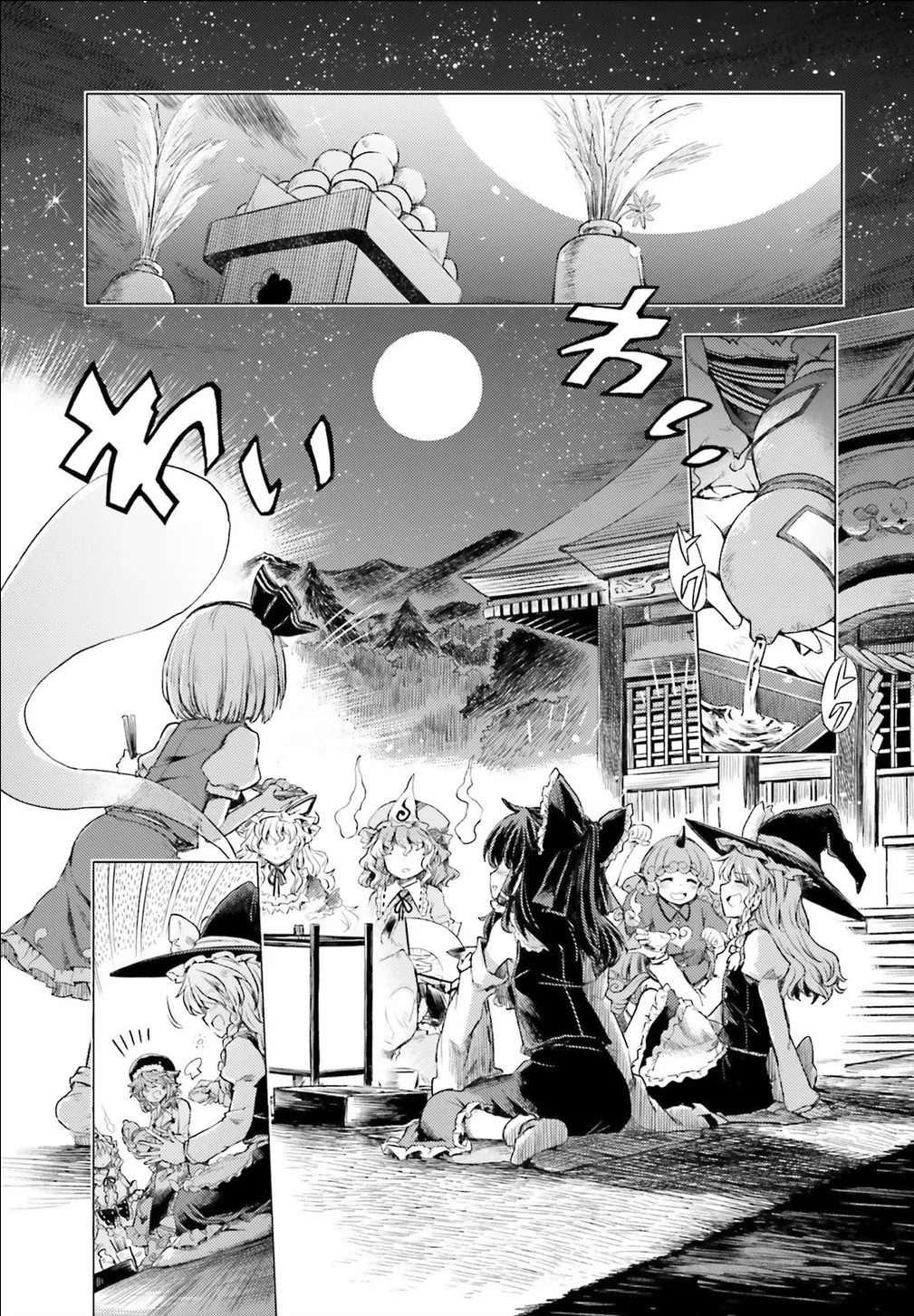 Touhou Suichouka ~ Lotus Eater-tachi no Suisei - Page 14