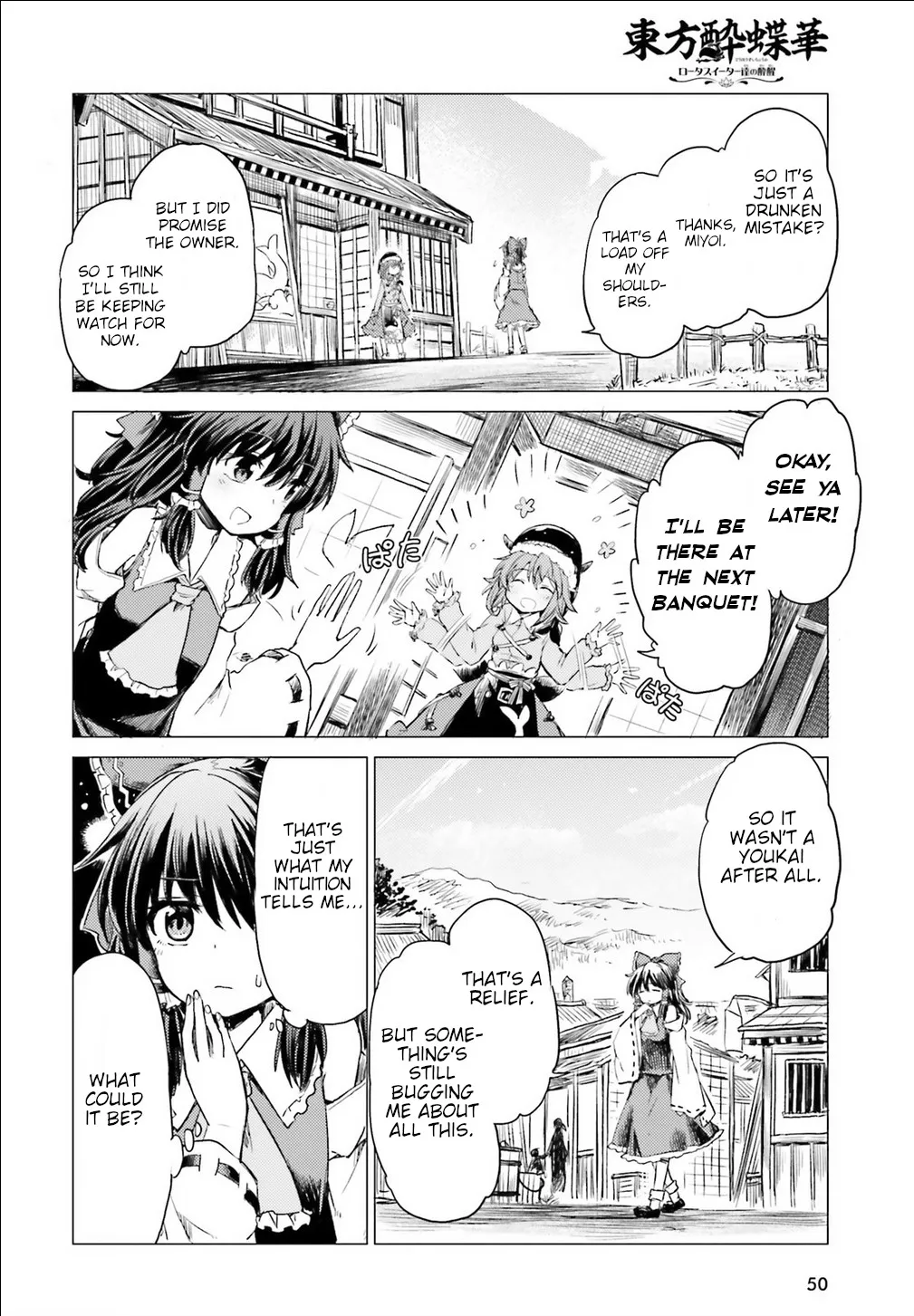 Touhou Suichouka ~ Lotus Eater-tachi no Suisei - Page 42