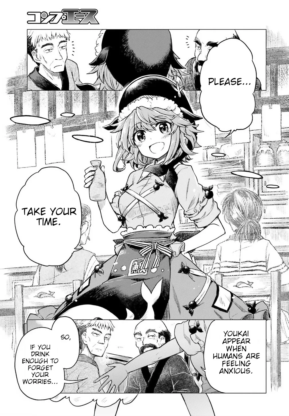 Touhou Suichouka ~ Lotus Eater-tachi no Suisei - Page 6