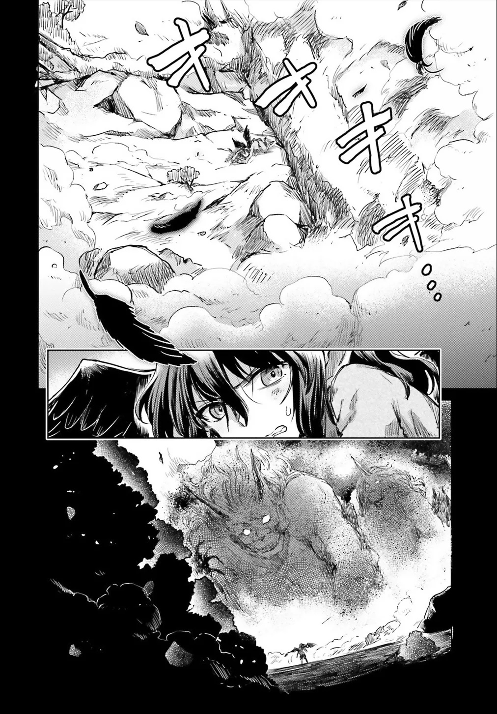 Touhou Suichouka ~ Lotus Eater-tachi no Suisei - Page 13