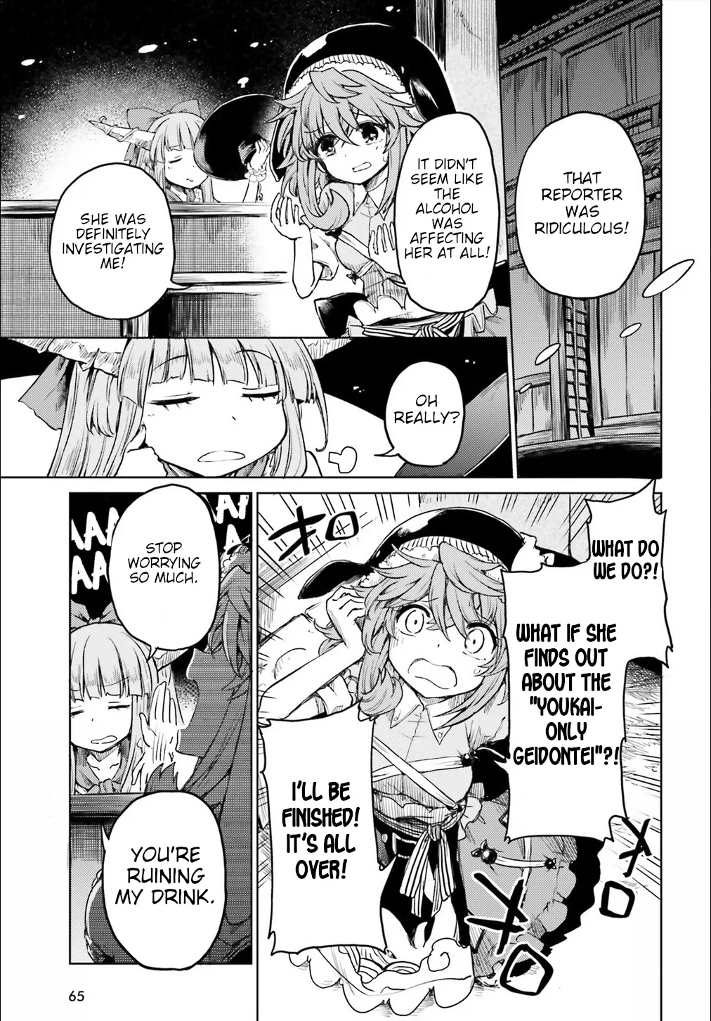 Touhou Suichouka ~ Lotus Eater-tachi no Suisei - Page 14