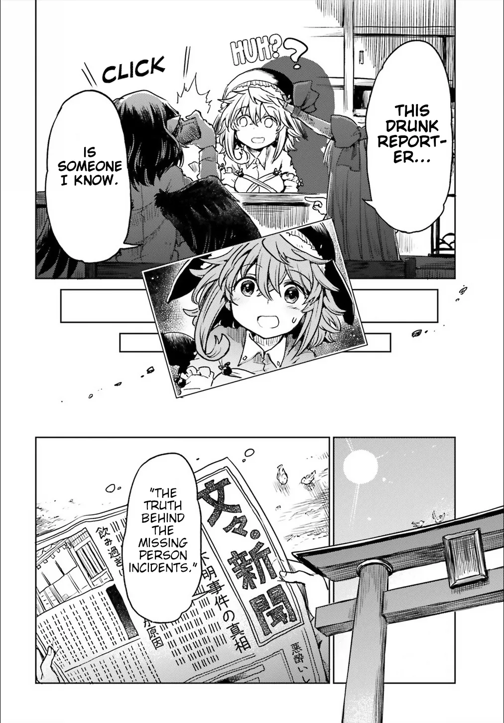 Touhou Suichouka ~ Lotus Eater-tachi no Suisei - Page 21