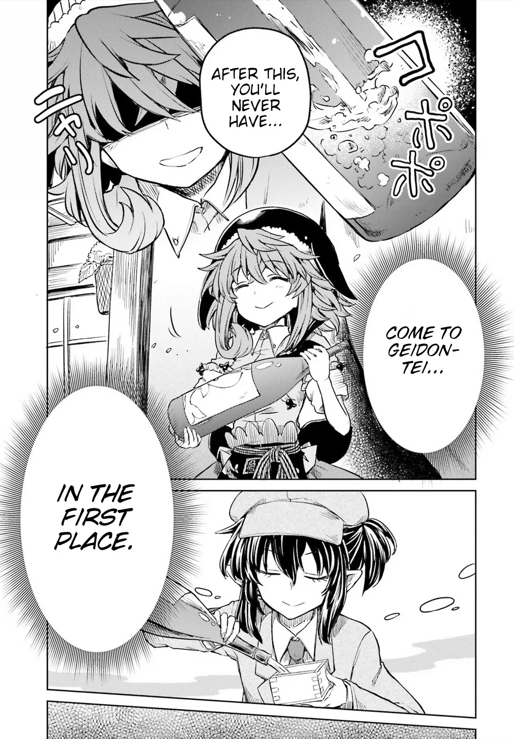 Touhou Suichouka ~ Lotus Eater-tachi no Suisei - Page 5