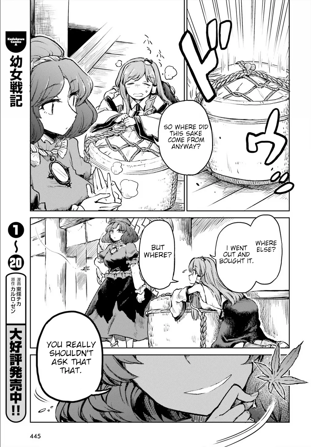 Touhou Suichouka ~ Lotus Eater-tachi no Suisei - Page 14