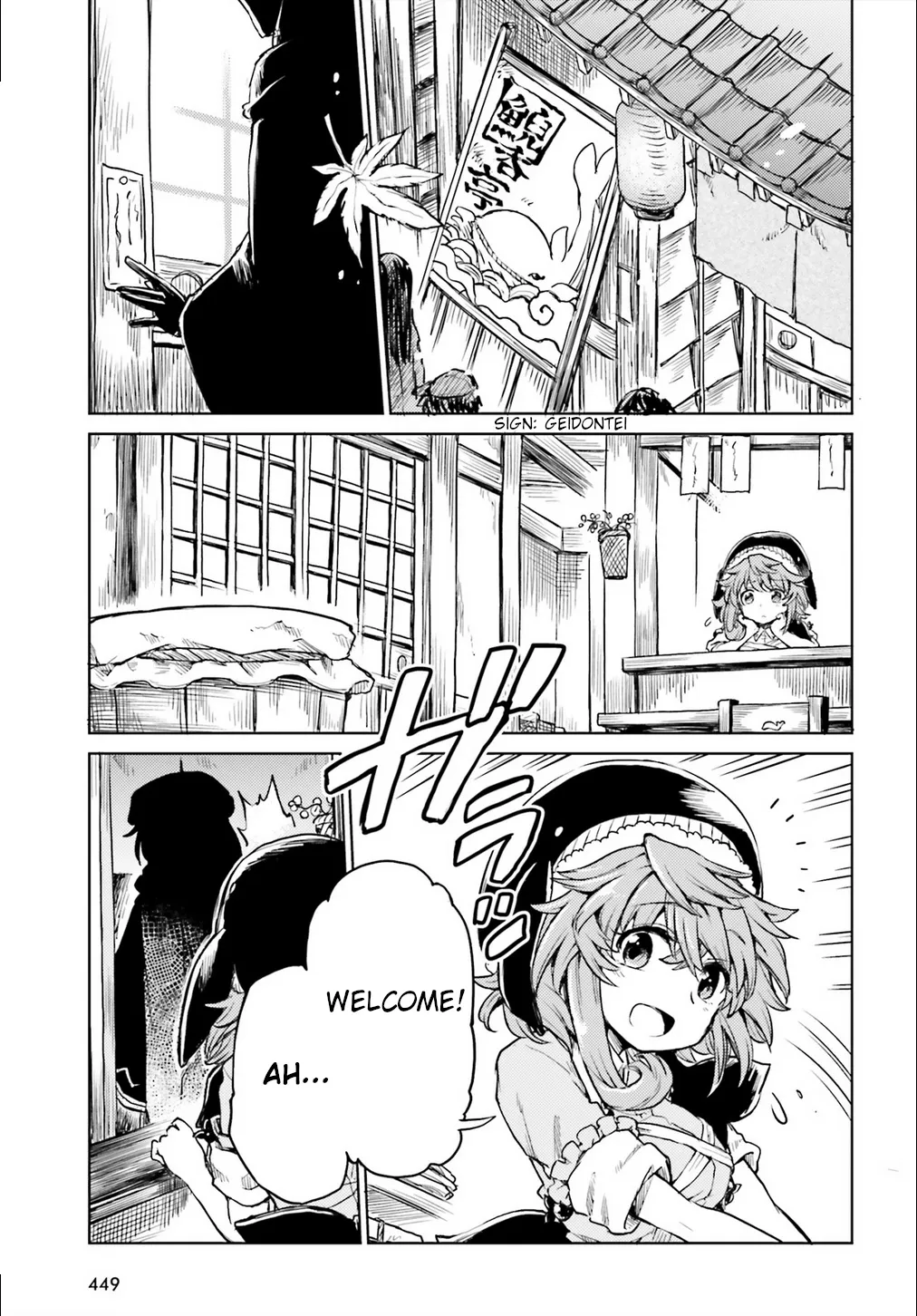 Touhou Suichouka ~ Lotus Eater-tachi no Suisei - Page 18