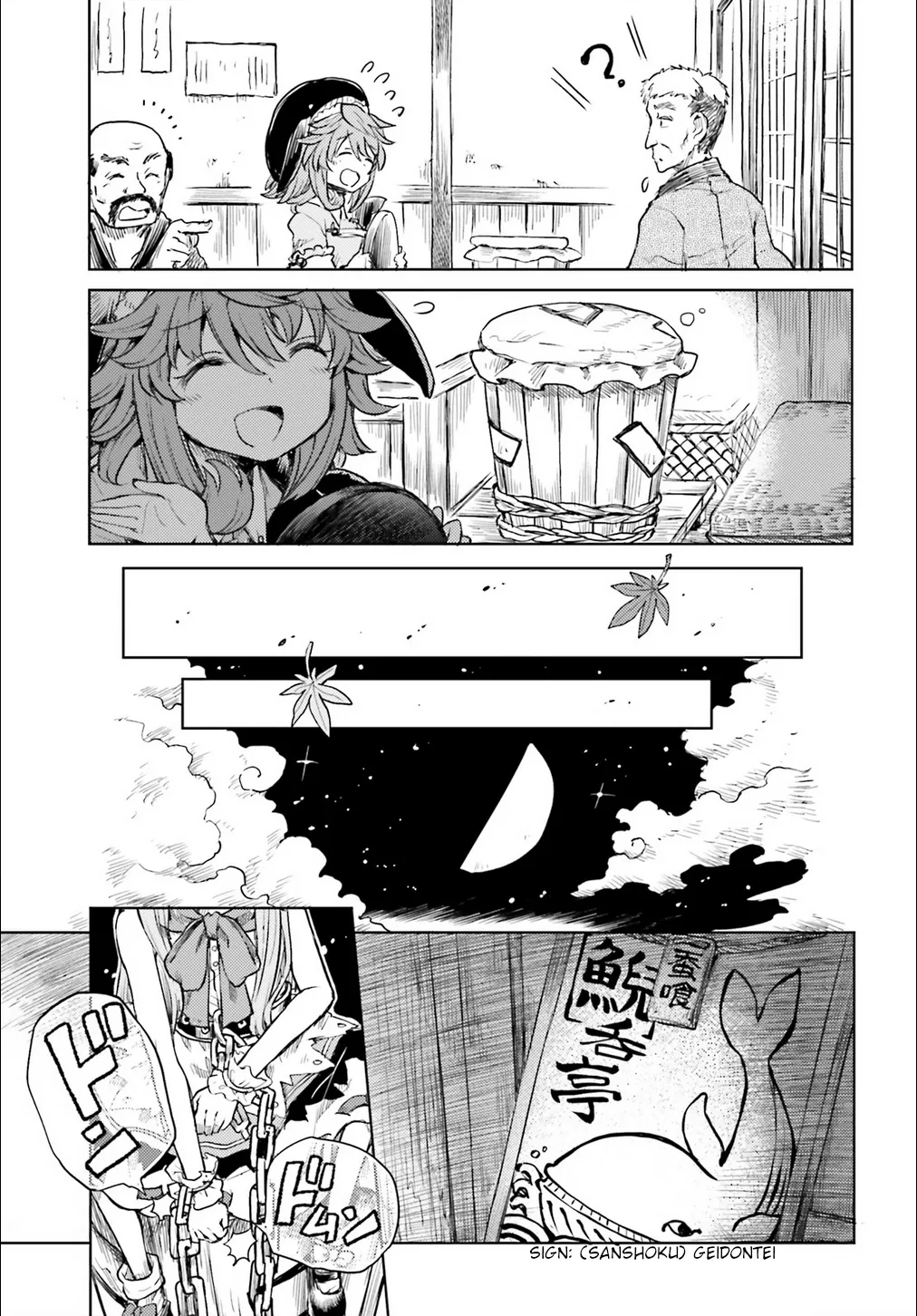 Touhou Suichouka ~ Lotus Eater-tachi no Suisei - Page 2