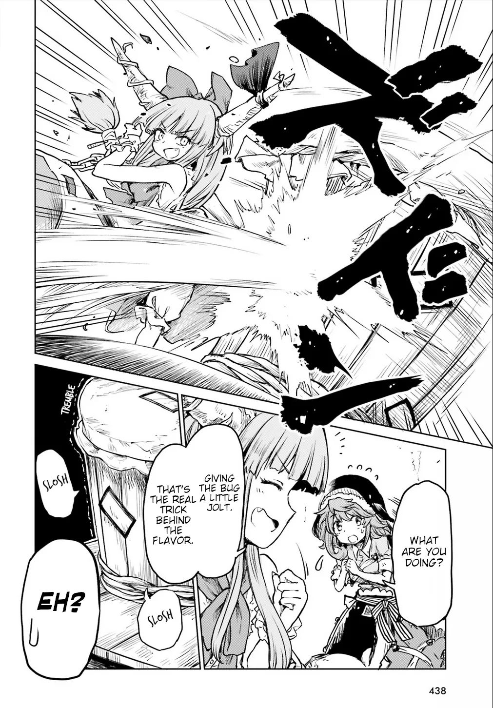 Touhou Suichouka ~ Lotus Eater-tachi no Suisei - Page 7