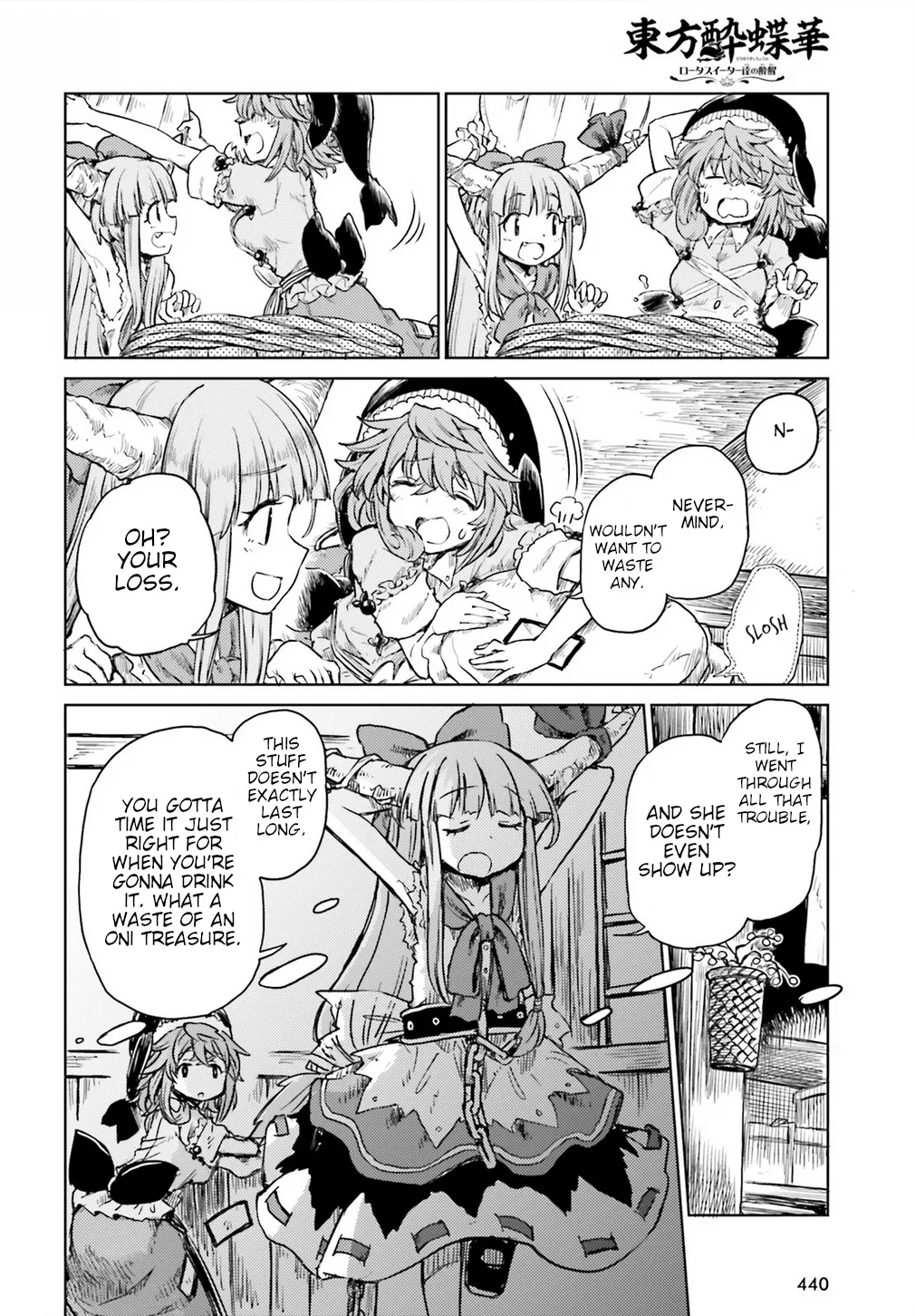 Touhou Suichouka ~ Lotus Eater-tachi no Suisei - Page 9