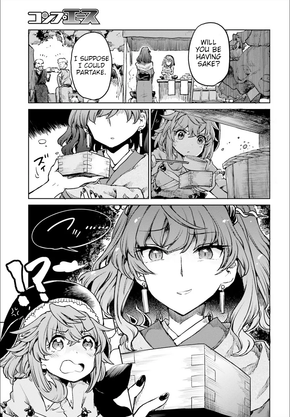 Touhou Suichouka ~ Lotus Eater-tachi no Suisei - Page 16