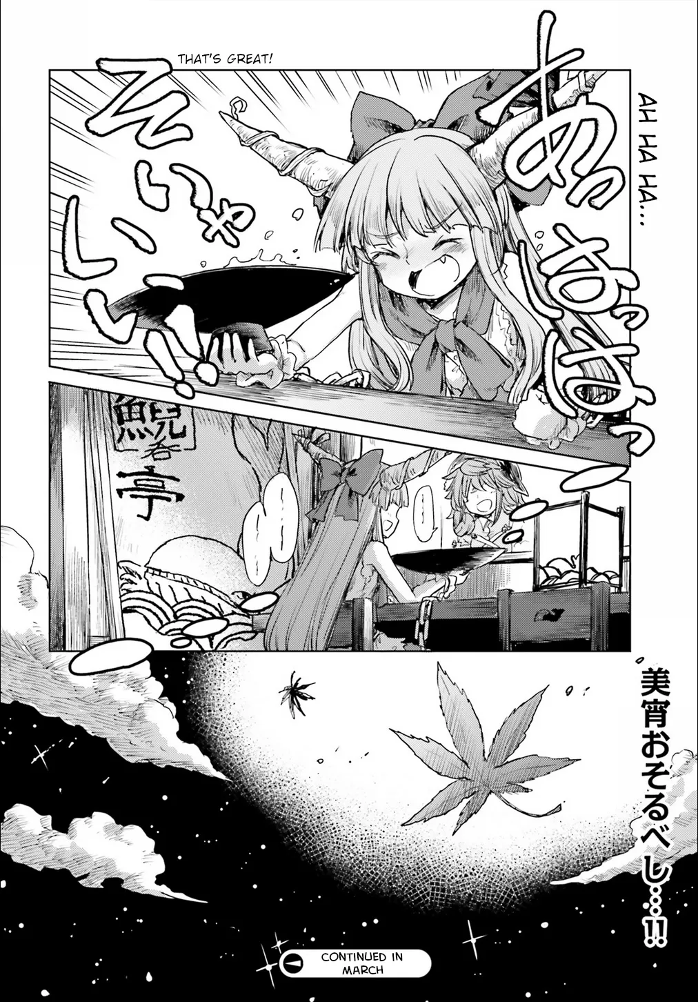 Touhou Suichouka ~ Lotus Eater-tachi no Suisei - Page 29