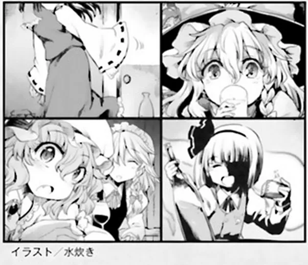 Touhou Suichouka ~ Lotus Eater-tachi no Suisei - Page 31