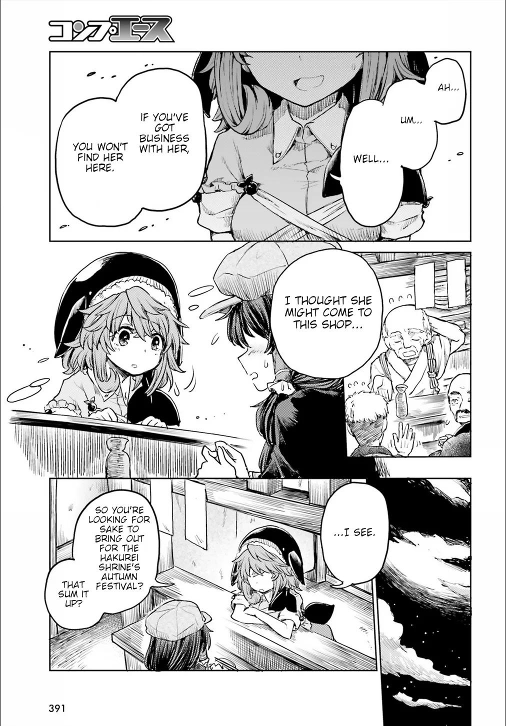 Touhou Suichouka ~ Lotus Eater-tachi no Suisei - Page 4