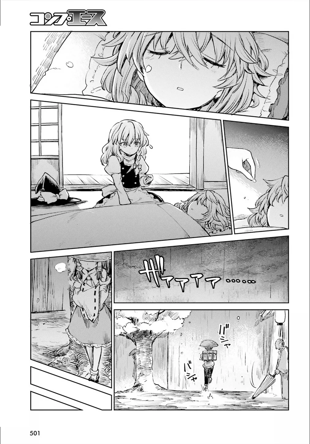 Touhou Suichouka ~ Lotus Eater-tachi no Suisei - Page 14