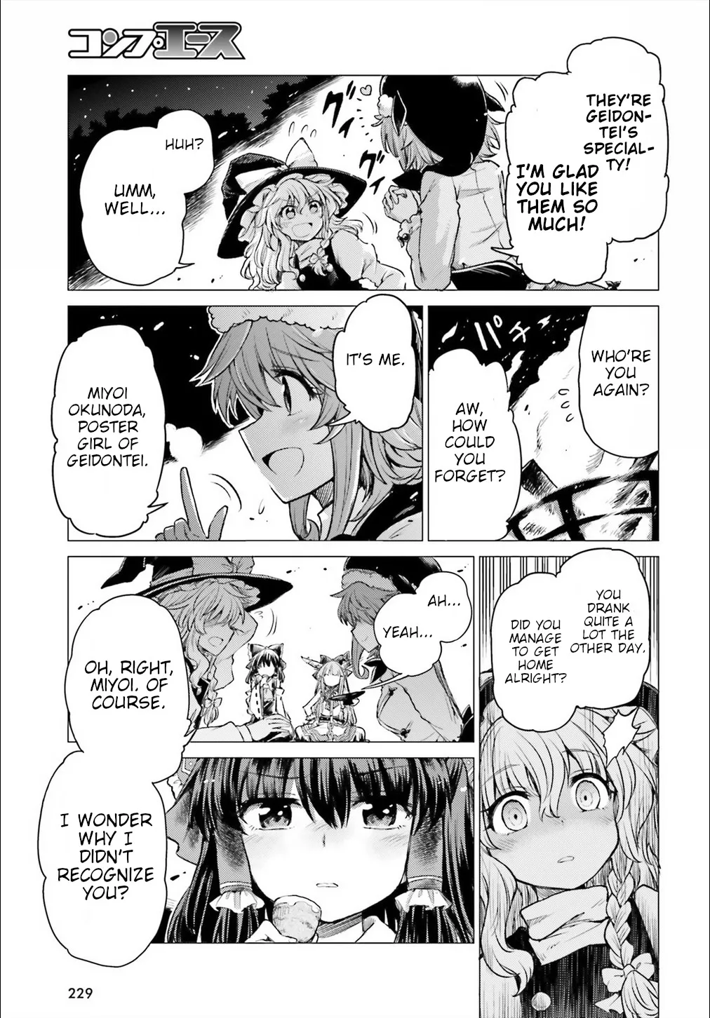 Touhou Suichouka ~ Lotus Eater-tachi no Suisei - Page 17