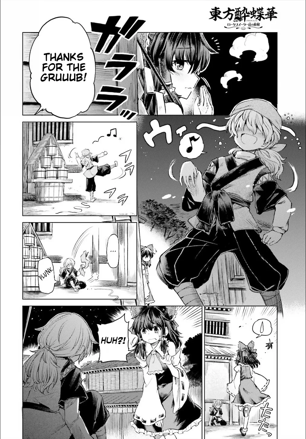 Touhou Suichouka ~ Lotus Eater-tachi no Suisei - Page 2