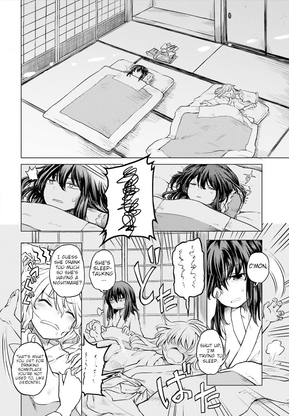 Touhou Suichouka ~ Lotus Eater-tachi no Suisei - Page 4