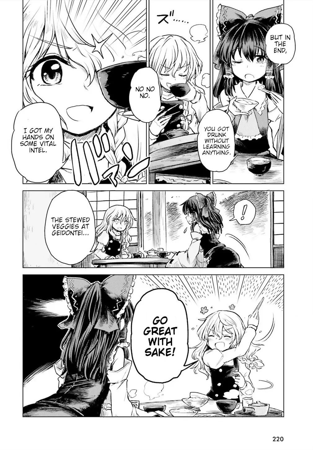 Touhou Suichouka ~ Lotus Eater-tachi no Suisei - Page 8