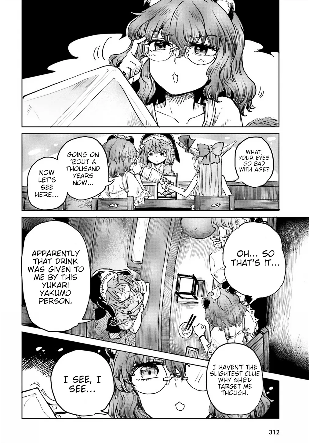 Touhou Suichouka ~ Lotus Eater-tachi no Suisei - Page 3