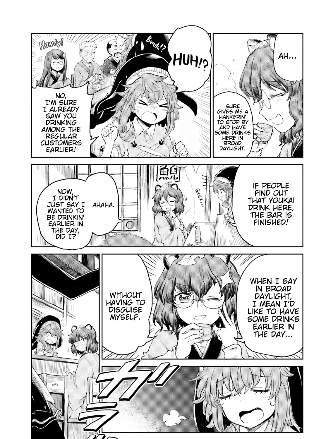 Touhou Suichouka ~ Lotus Eater-tachi no Suisei - Page 4