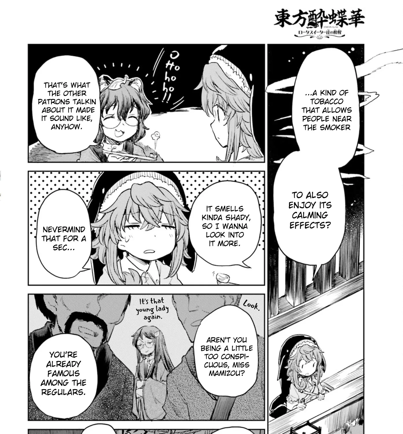 Touhou Suichouka ~ Lotus Eater-tachi no Suisei - Page 6