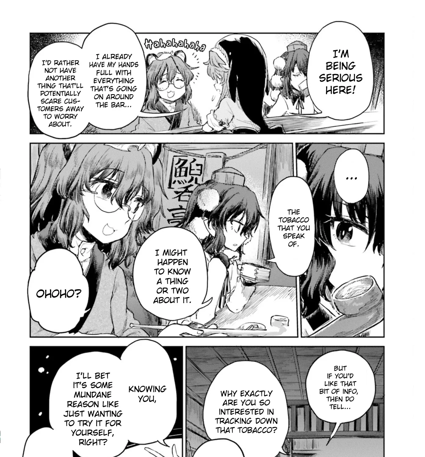 Touhou Suichouka ~ Lotus Eater-tachi no Suisei - Page 8