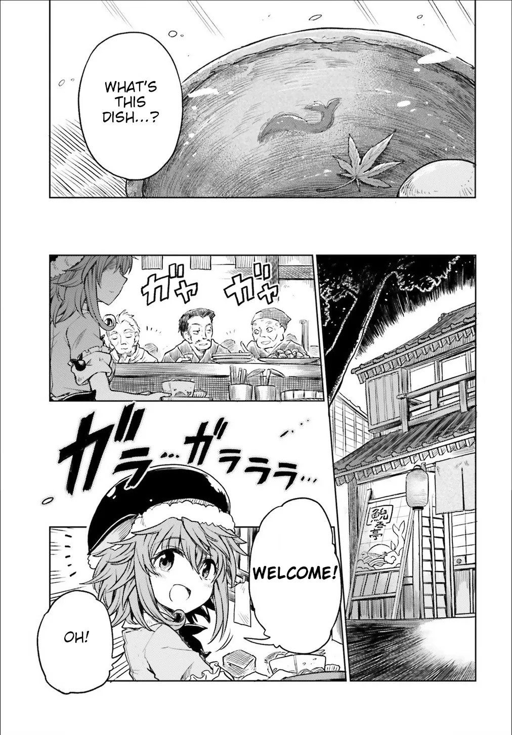 Touhou Suichouka ~ Lotus Eater-tachi no Suisei - Page 13