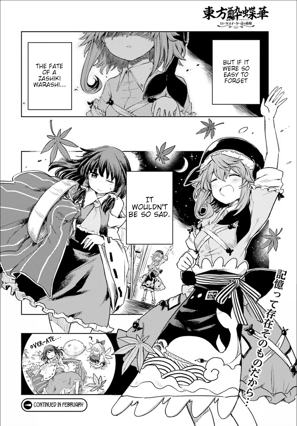 Touhou Suichouka ~ Lotus Eater-tachi no Suisei - Page 22