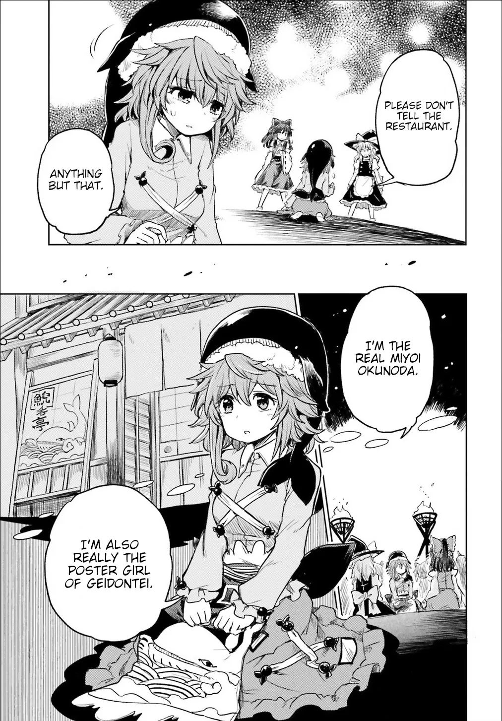 Touhou Suichouka ~ Lotus Eater-tachi no Suisei - Page 4