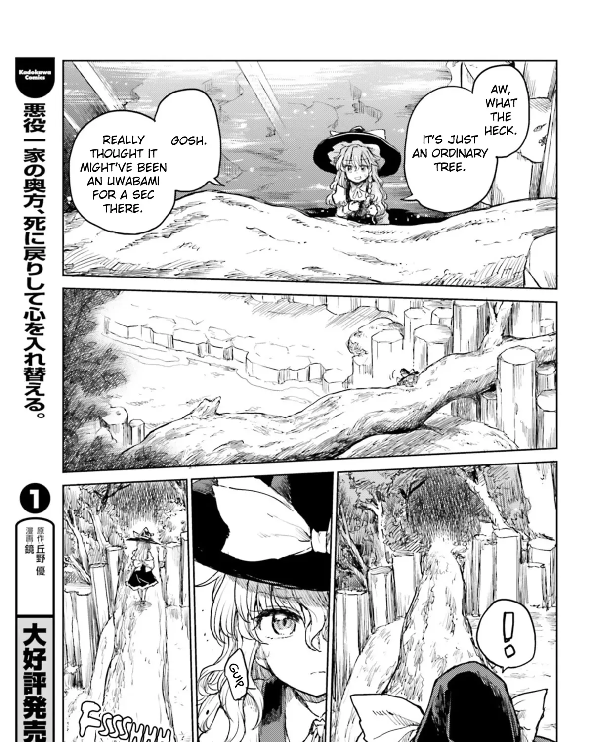 Touhou Suichouka ~ Lotus Eater-tachi no Suisei - Page 32