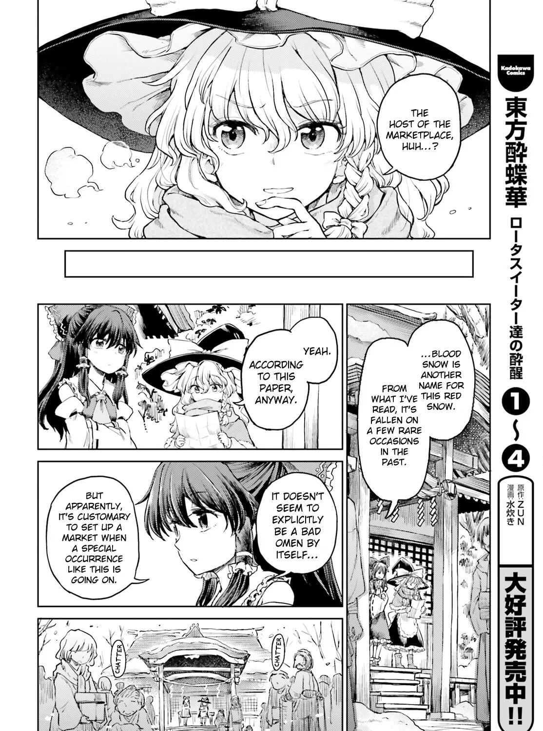 Touhou Suichouka ~ Lotus Eater-tachi no Suisei - Page 14