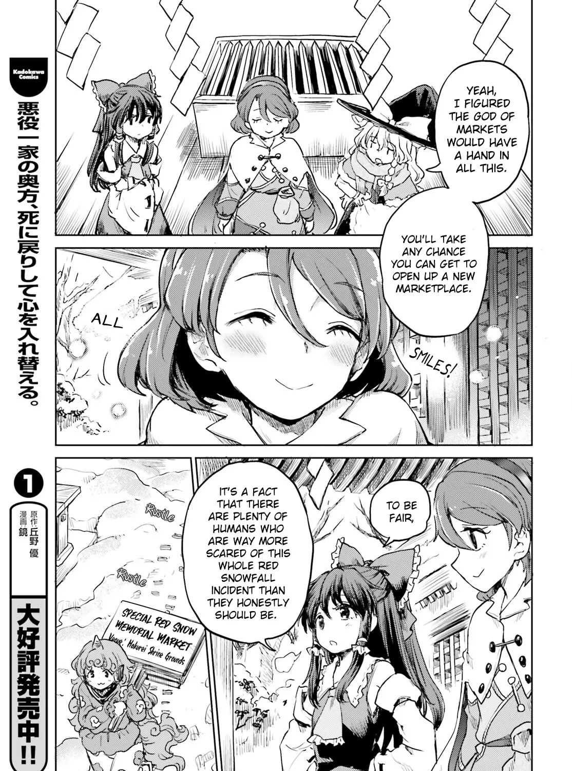 Touhou Suichouka ~ Lotus Eater-tachi no Suisei - Page 20