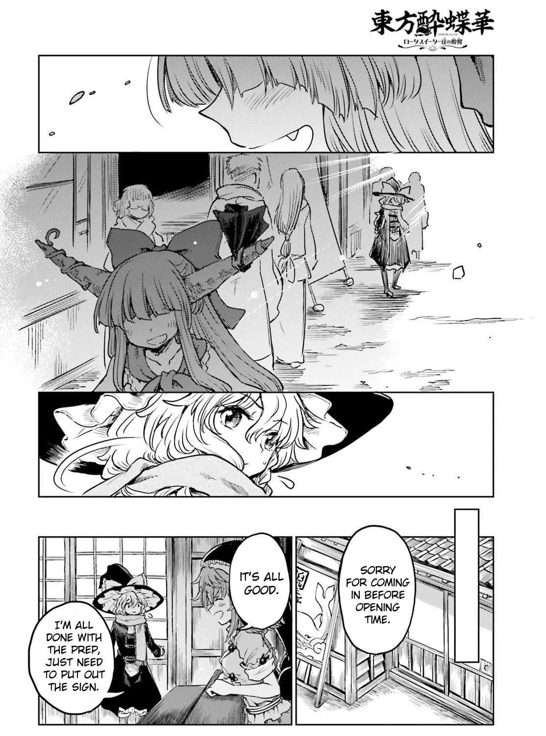 Touhou Suichouka ~ Lotus Eater-tachi no Suisei - Page 22