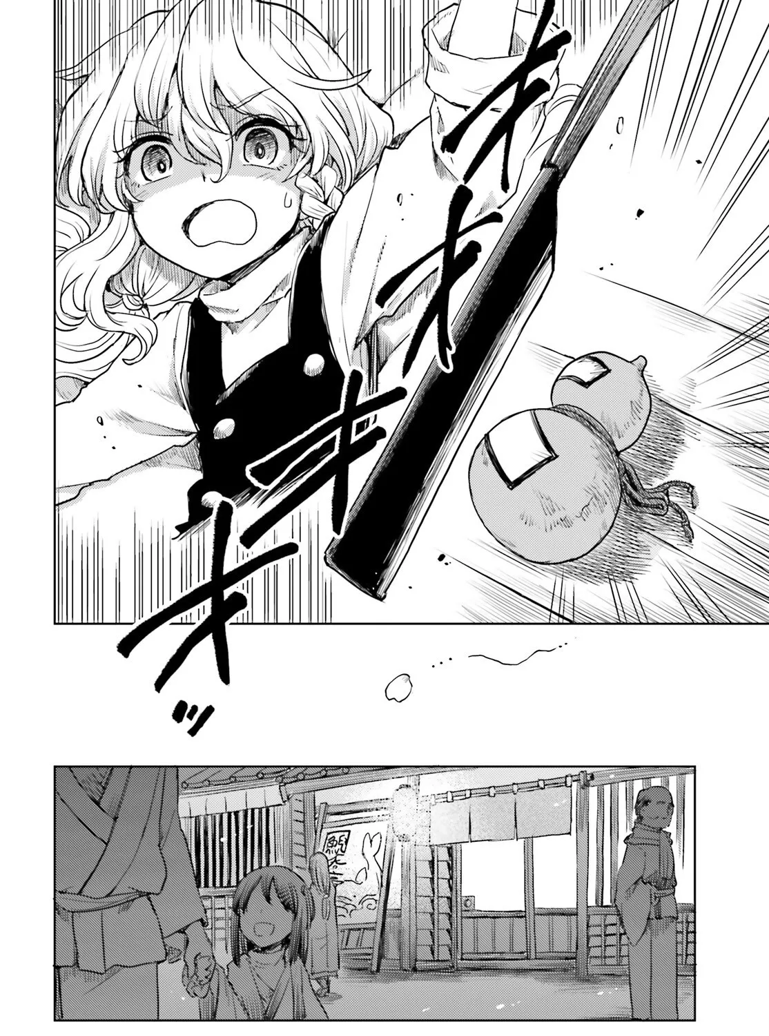 Touhou Suichouka ~ Lotus Eater-tachi no Suisei - Page 30