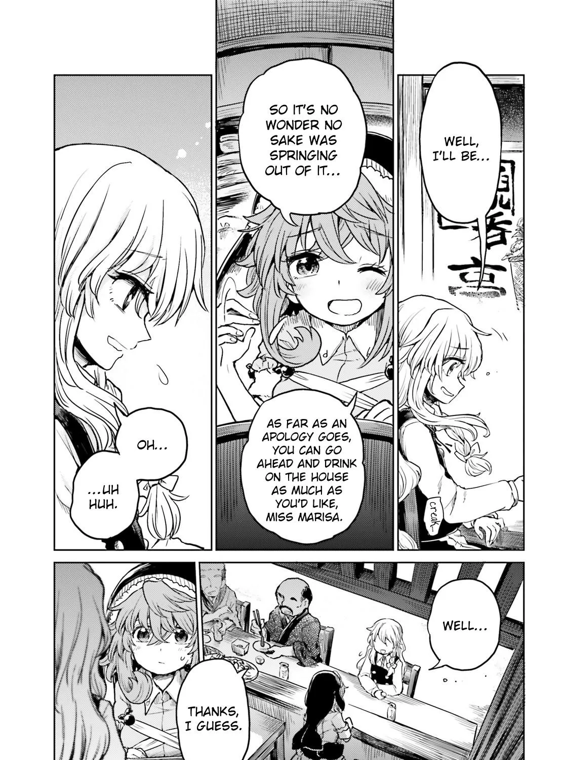 Touhou Suichouka ~ Lotus Eater-tachi no Suisei - Page 4