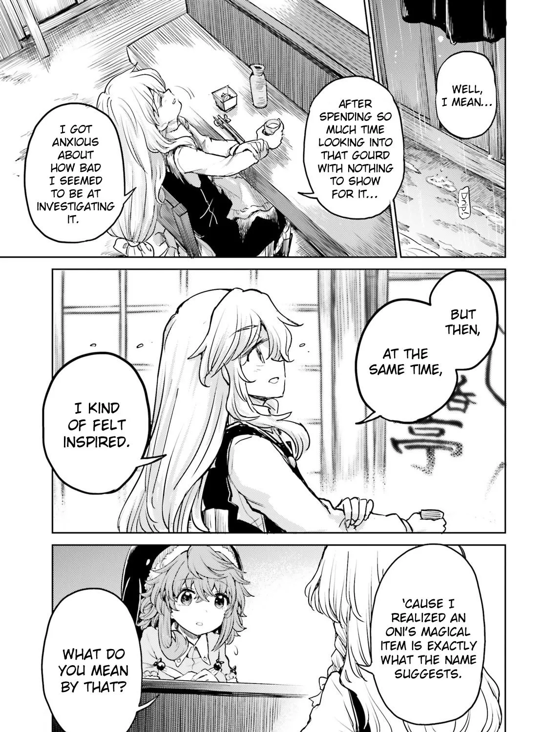 Touhou Suichouka ~ Lotus Eater-tachi no Suisei - Page 8