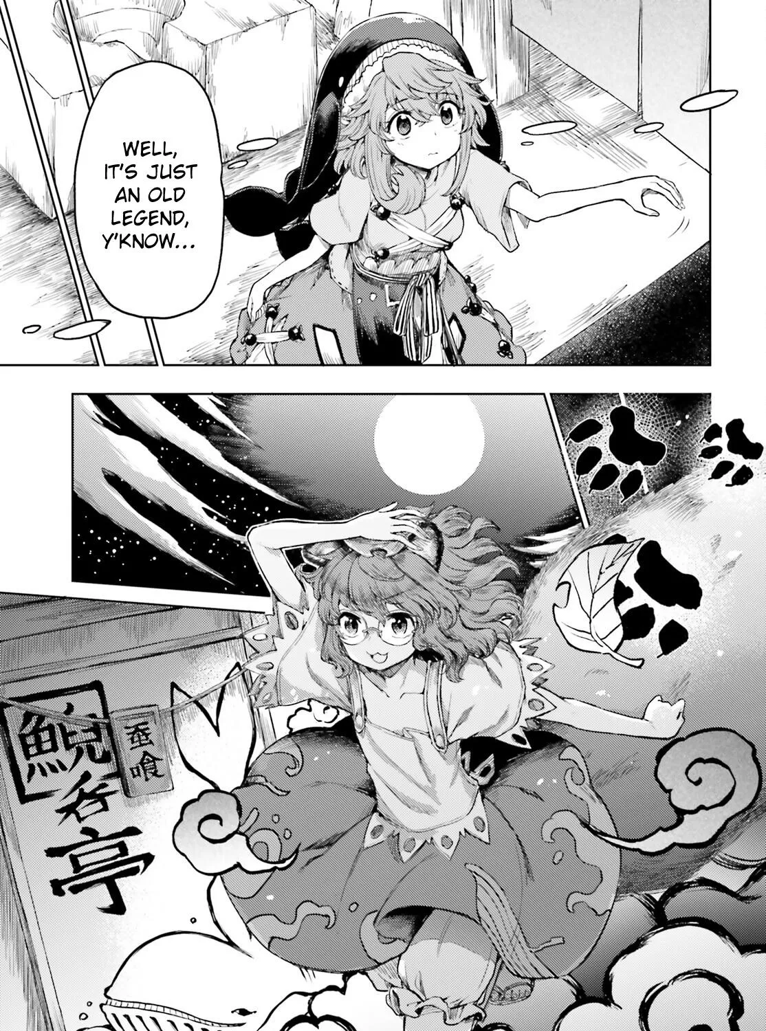 Touhou Suichouka ~ Lotus Eater-tachi no Suisei - Page 20