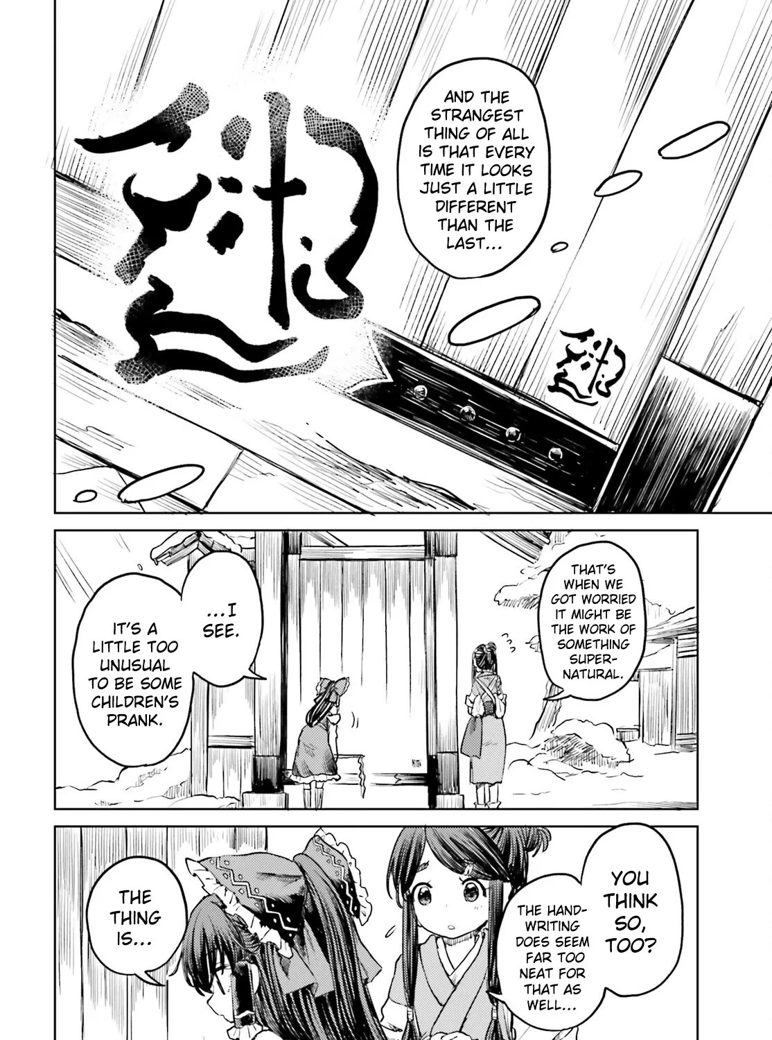 Touhou Suichouka ~ Lotus Eater-tachi no Suisei - Page 10