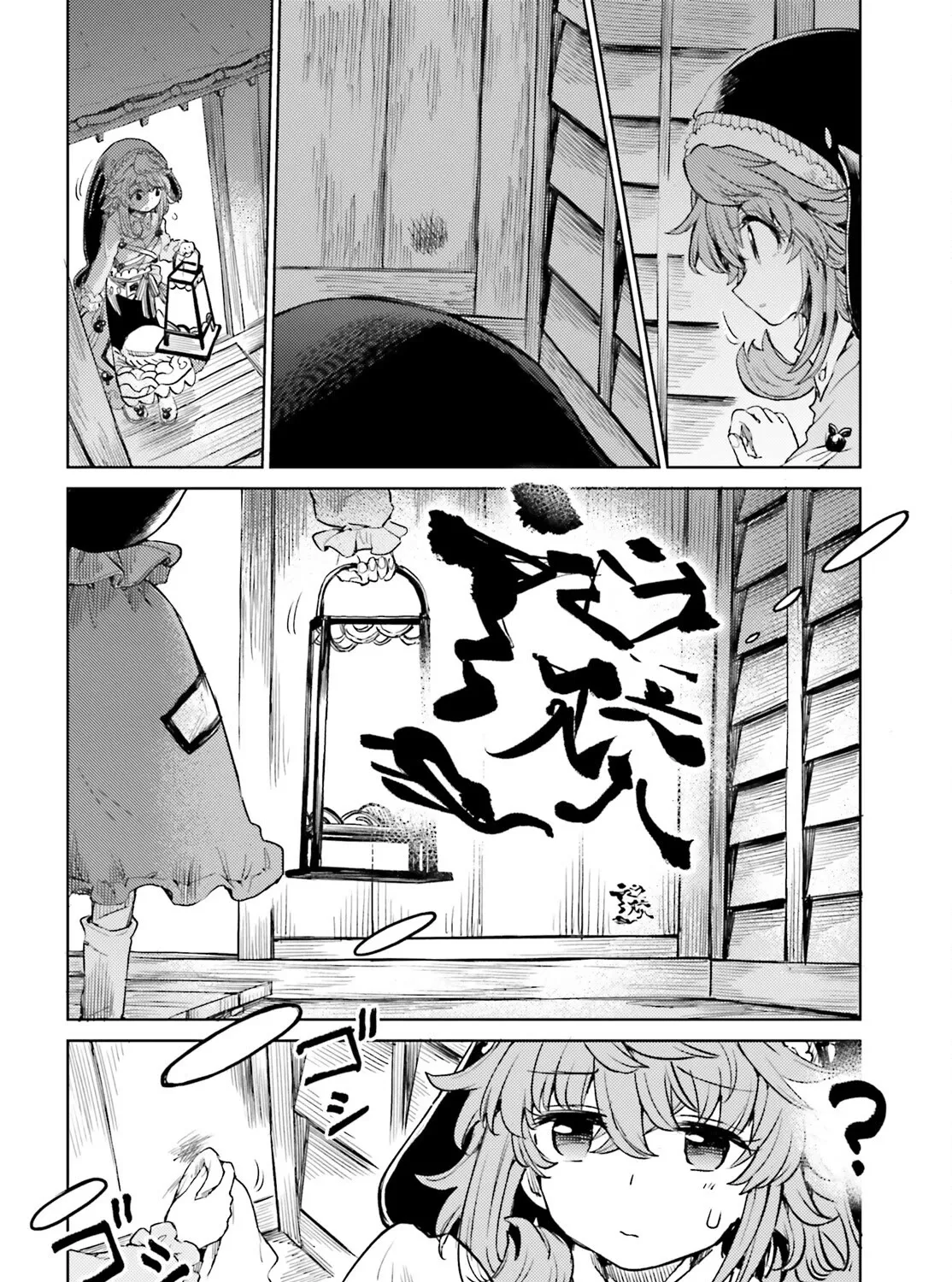 Touhou Suichouka ~ Lotus Eater-tachi no Suisei - Page 6