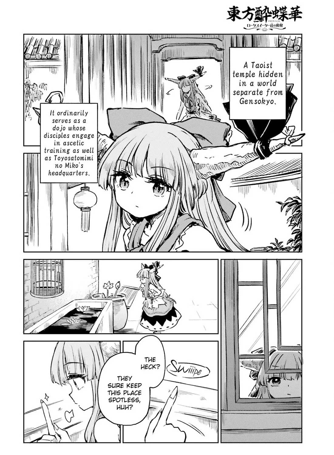 Touhou Suichouka ~ Lotus Eater-tachi no Suisei - Page 18