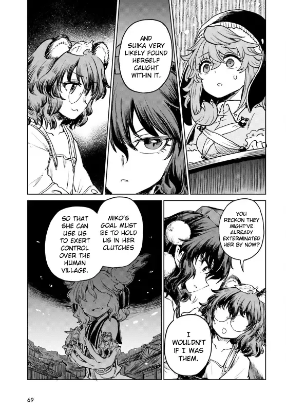 Touhou Suichouka ~ Lotus Eater-tachi no Suisei - Page 10