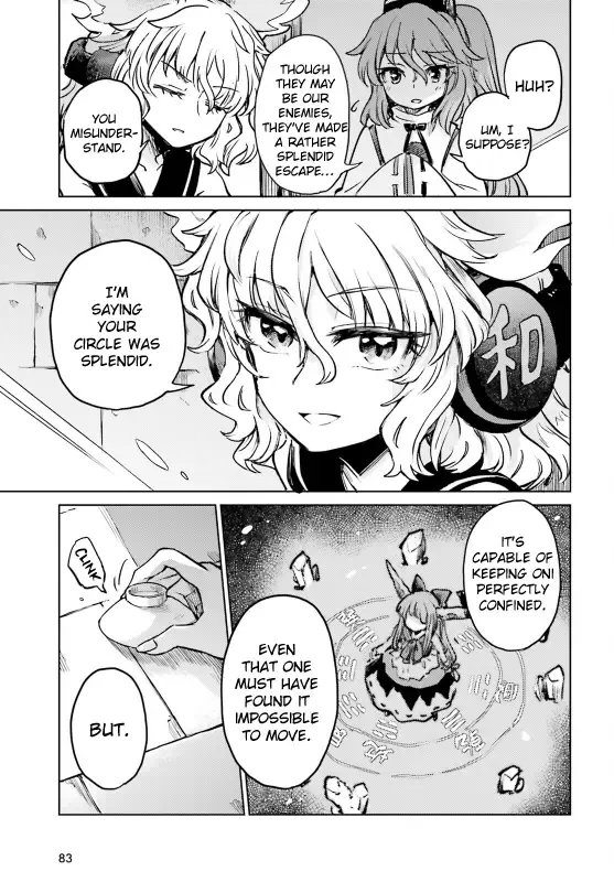 Touhou Suichouka ~ Lotus Eater-tachi no Suisei - Page 24