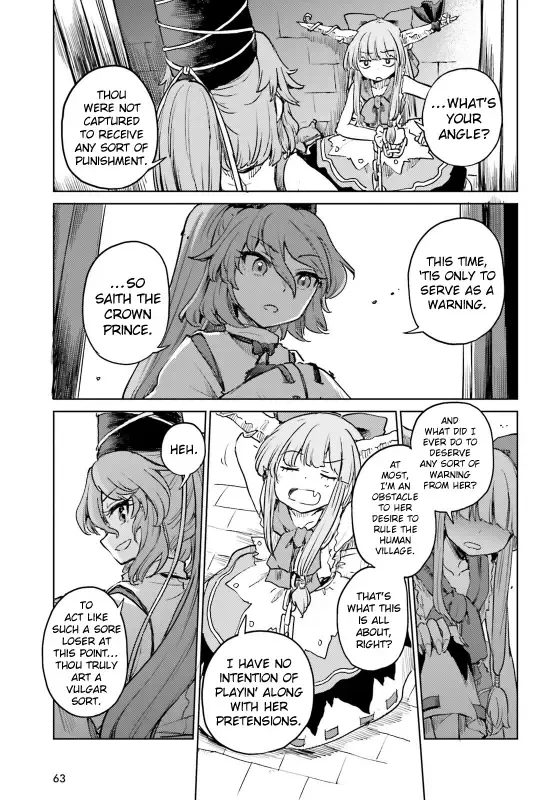 Touhou Suichouka ~ Lotus Eater-tachi no Suisei - Page 4