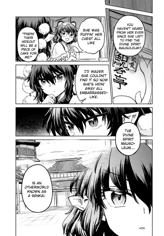 Touhou Suichouka ~ Lotus Eater-tachi no Suisei - Page 8