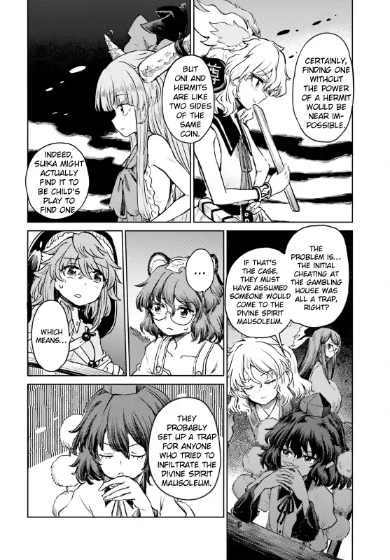 Touhou Suichouka ~ Lotus Eater-tachi no Suisei - Page 9