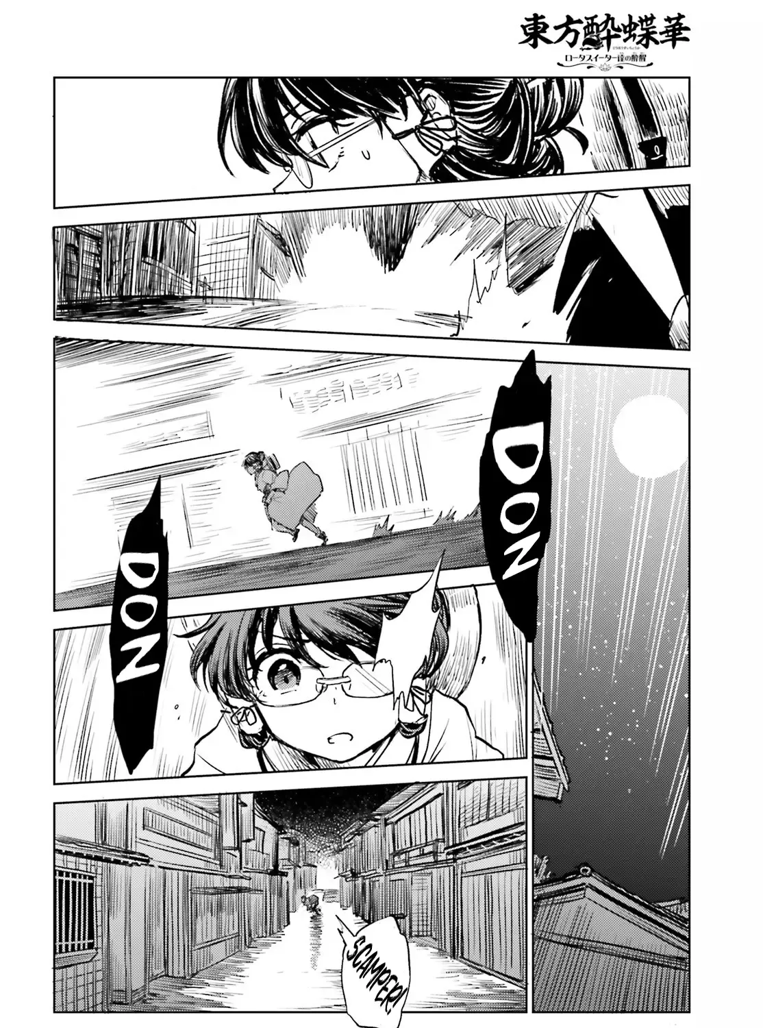 Touhou Suichouka ~ Lotus Eater-tachi no Suisei - Page 22