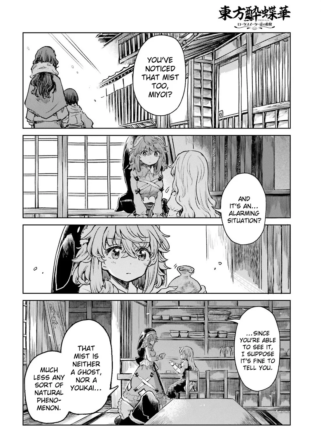 Touhou Suichouka ~ Lotus Eater-Tachi No Suisei Chapter 60 page 3 - MangaNato